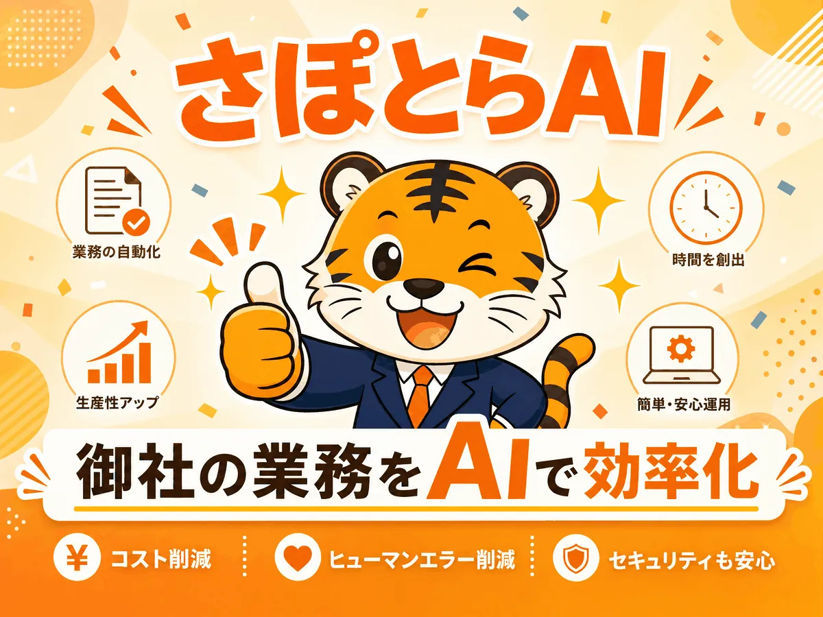 全社員のAIデビュー